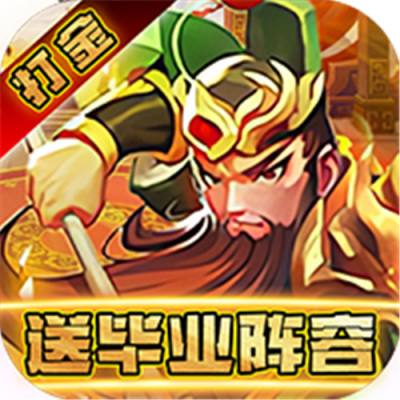 (主公带我飞阵容搭配)主公带我飞！打造无敌神将阵容，征战沙场称霸天下