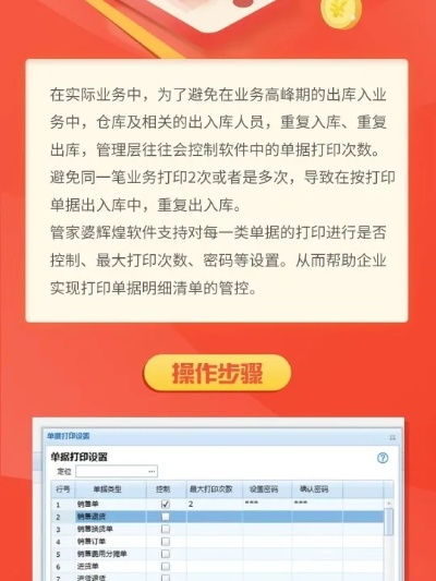 7777788888管家精准管家婆免费|定性分析解释落实_迅速版.8.684