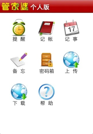 7777788888管家精准管家婆免费|定性分析解释落实_迅速版.8.684