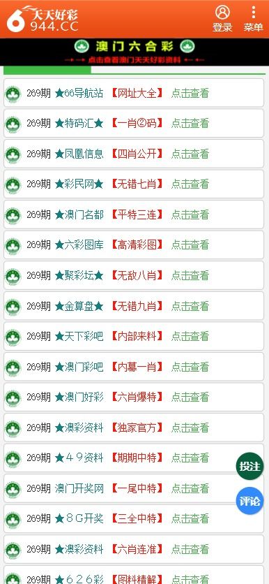 二四六246天天彩资料二四六|探索未知的奇妙世界_R版.4.249