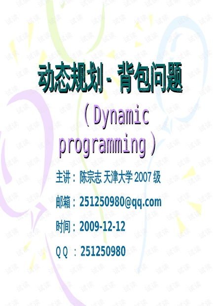 4949免费资料大全免费|动态分析解释落实_QHD.8.774
