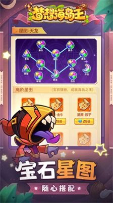 小魔灵消消之旅最新版下载-小魔灵消消之旅无限钻石金币版下载无广告v.3.54 小魔灵消消之旅最新版下载-小魔灵消消之旅无限钻石金币版下载无广告v.3.54