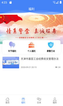 昨晚轮班免广告中文最新版下载-昨晚轮班下载v.7.45