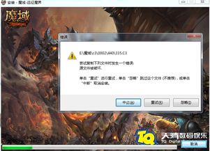 魔域单机版内置功能菜单下载安装-魔域单机版内置功能菜单下载安装v.8.87