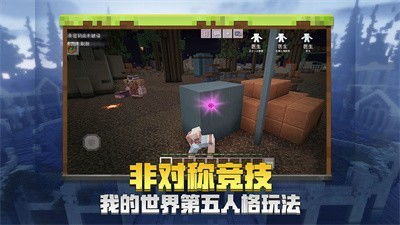 我的世界国际版最新版官方正版手游下载-我的世界国际版最新版中文版安卓下载v.4.70 我的世界国际版最新版官方正版手游下载-我的世界国际版最新版中文版安卓下载v.4.70