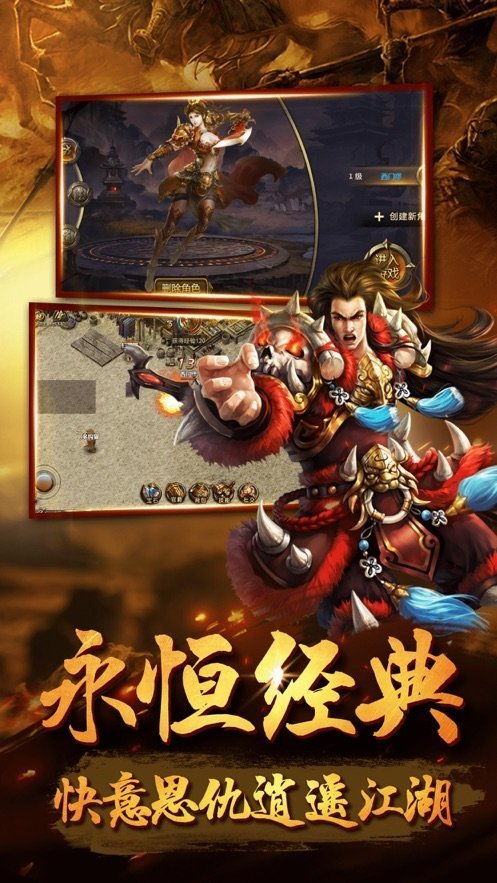 尤弥尔传奇手游最新版下载-尤弥尔传奇手游无限背包无限血下载v.9.50
