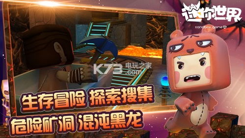 迷你世界0.44.2版本手机版(正版)下载-迷你世界0.44.2版本手游最新正式版（暂未上线）v.3.23