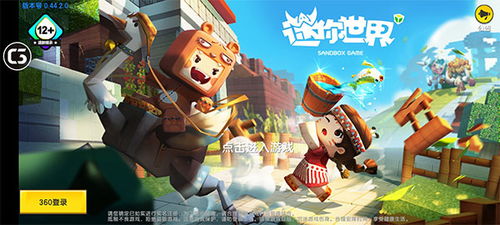 迷你世界0.44.2版本手机版(正版)下载-迷你世界0.44.2版本手游最新正式版（暂未上线）v.3.23