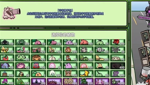 PVZBT官方正版2025最新版无限代币中文版下载-PVZBT官方正版2025无限资源下载v.2.11 PVZBT官方正版2025最新版无限代币中文版下载-PVZBT官方正版2025无限资源下载v.2.11