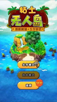 岛屿保卫战无广告版安卓最新版下载-岛屿保卫战最新版下载v.2.12