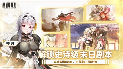胜利女神nikke台服共存版7723最新版下载-胜利女神nikke台服游戏v.4.22 胜利女神nikke台服共存版7723最新版下载-胜利女神nikke台服游戏v.4.22