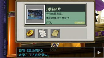 逆转裁判2手机版游戏下载安装-逆转裁判2手机版手机版单机版中文下载v.3.75 逆转裁判2手机版游戏下载安装-逆转裁判2手机版手机版单机版中文下载v.3.75